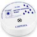 Продажа сигнальные устройства