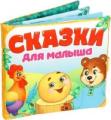 Продажа книжки для малышей Продажа книжки для малышей
