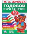 Продажа развивающие книжки для детей Продажа развивающие книжки для детей