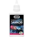 Продажа размораживатели стекол, замков