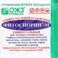 Продажа биофунгициды Продажа биофунгициды