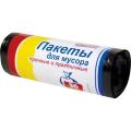 Продажа мешки для мусора Продажа мешки для мусора