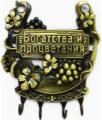 Продажа ключницы Продажа ключницы