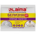 Продажа пятновыводители и отбеливатели