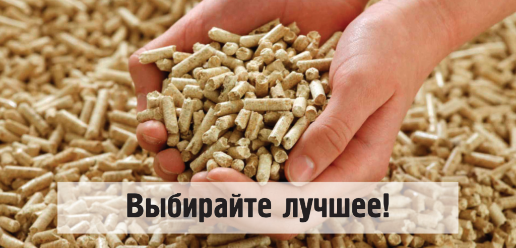 Древесный наполнитель - Пеллеты Древесный наполнитель - Пеллеты