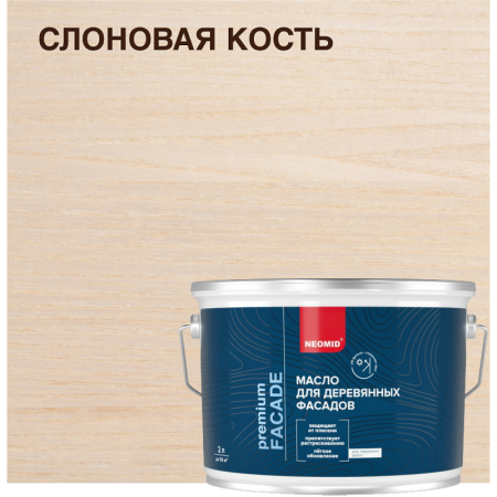 слоновая кость