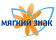 Мягкий знак