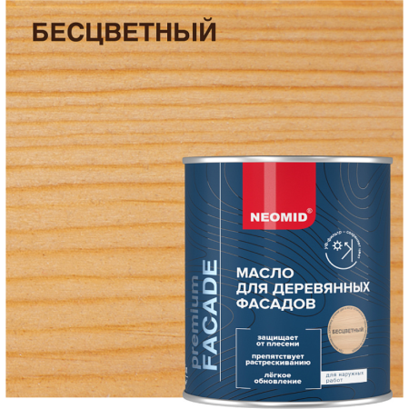 Бесцветный
