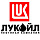 Лукойл