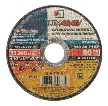 e014de1c-865e-11e8-856a-107b447cd729841aa7c1-911c-11ea-993f-3cecef014c2bkrug_otreznoy_abrazivnyy_po_metallu_luga_125kh2_0kh22mm