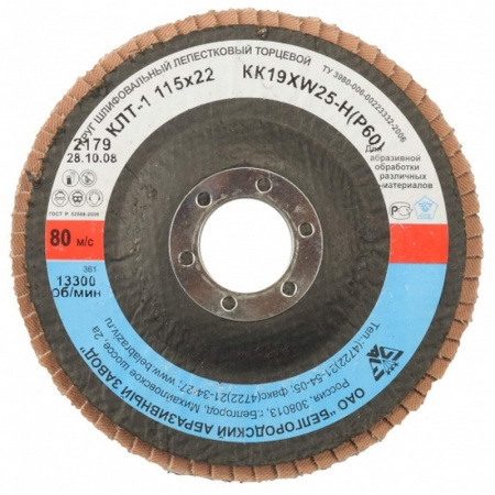 34576fd6-bfa8-11de-937a-001d920bc8f9385433d6-b617-11e2-8cc6-dafdb2b28898disk_lepestkovyy_tortsevoy_baz_dlya_shlifovaniya_tip_klt_1_r40_115_kh_22mm