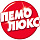 Пемолюкс