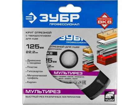 e2565eff-a2b6-11e7-b55a-e8851fef6c9b895652df-82dc-11ea-993f-3cecef014c2botreznoy_krug_zubr_professional_dlya_ushm_d_stroitel_drevesiny_s_gvozdyami_vn_