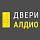 Алдио